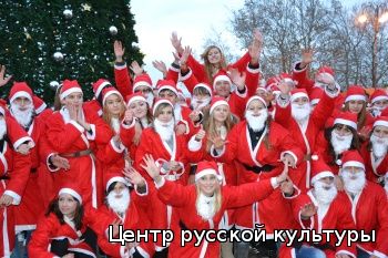 Школа Дедов Морозов и Снегурочек!