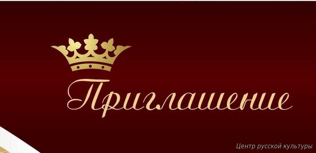 Творческий семинар-лаборатория по художественному чтению «Волшебная сила слова» (28-29 октября 2016 г.)